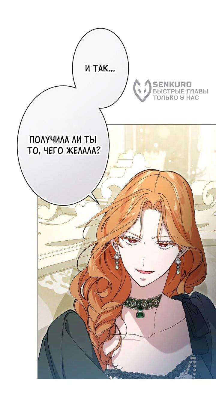 Манга Я стала мачехой для ребенка, которому оставалось жить совсем недолго - Глава 33 Страница 14