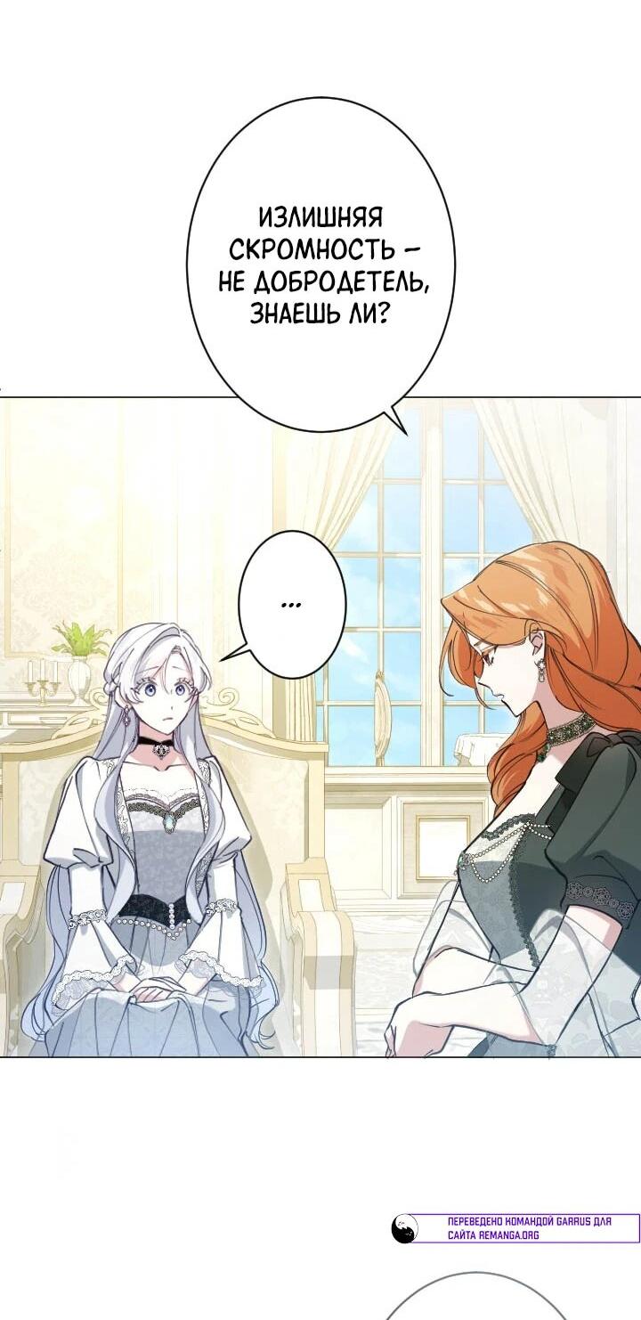 Манга Я стала мачехой для ребенка, которому оставалось жить совсем недолго - Глава 33 Страница 27