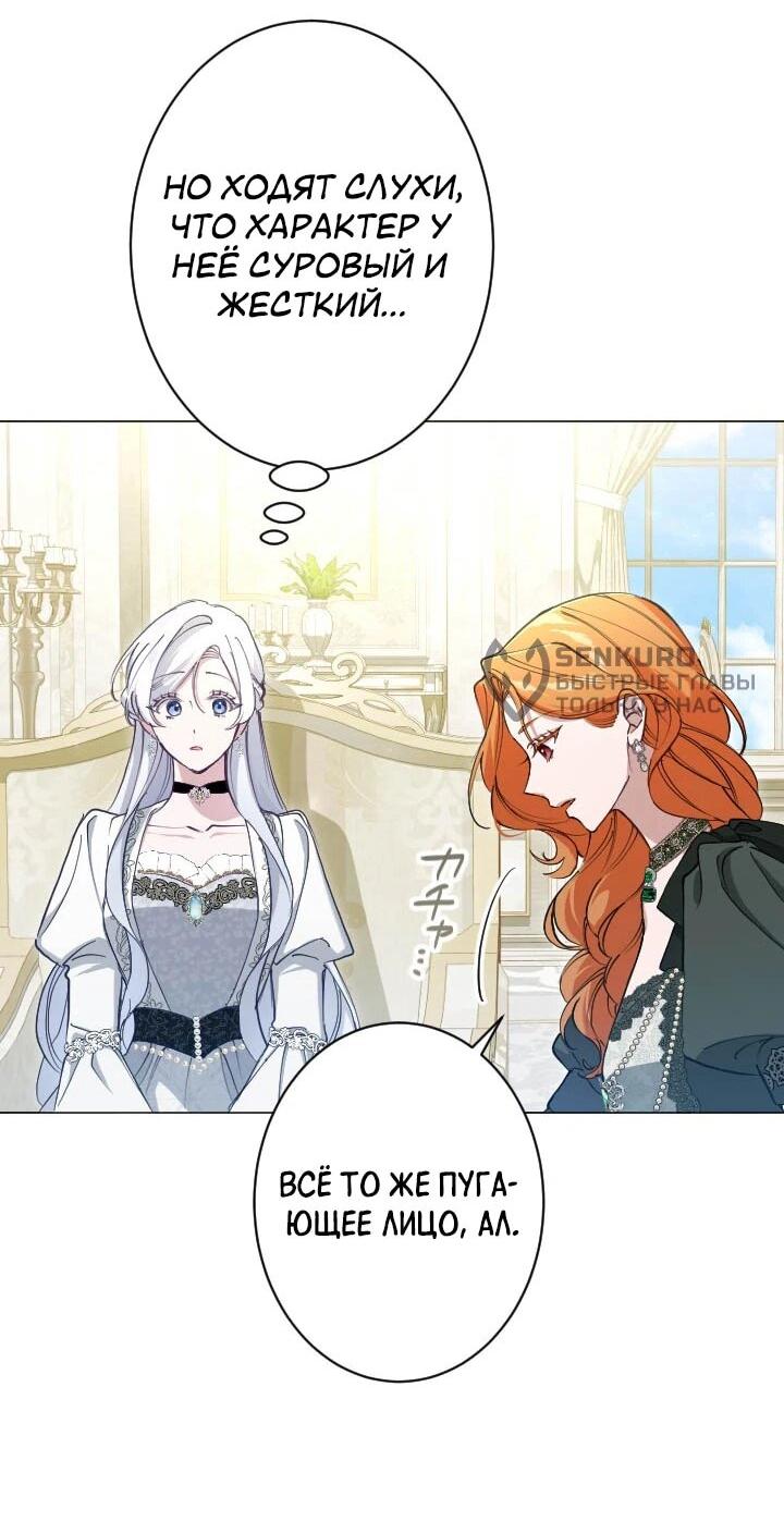 Манга Я стала мачехой для ребенка, которому оставалось жить совсем недолго - Глава 33 Страница 9