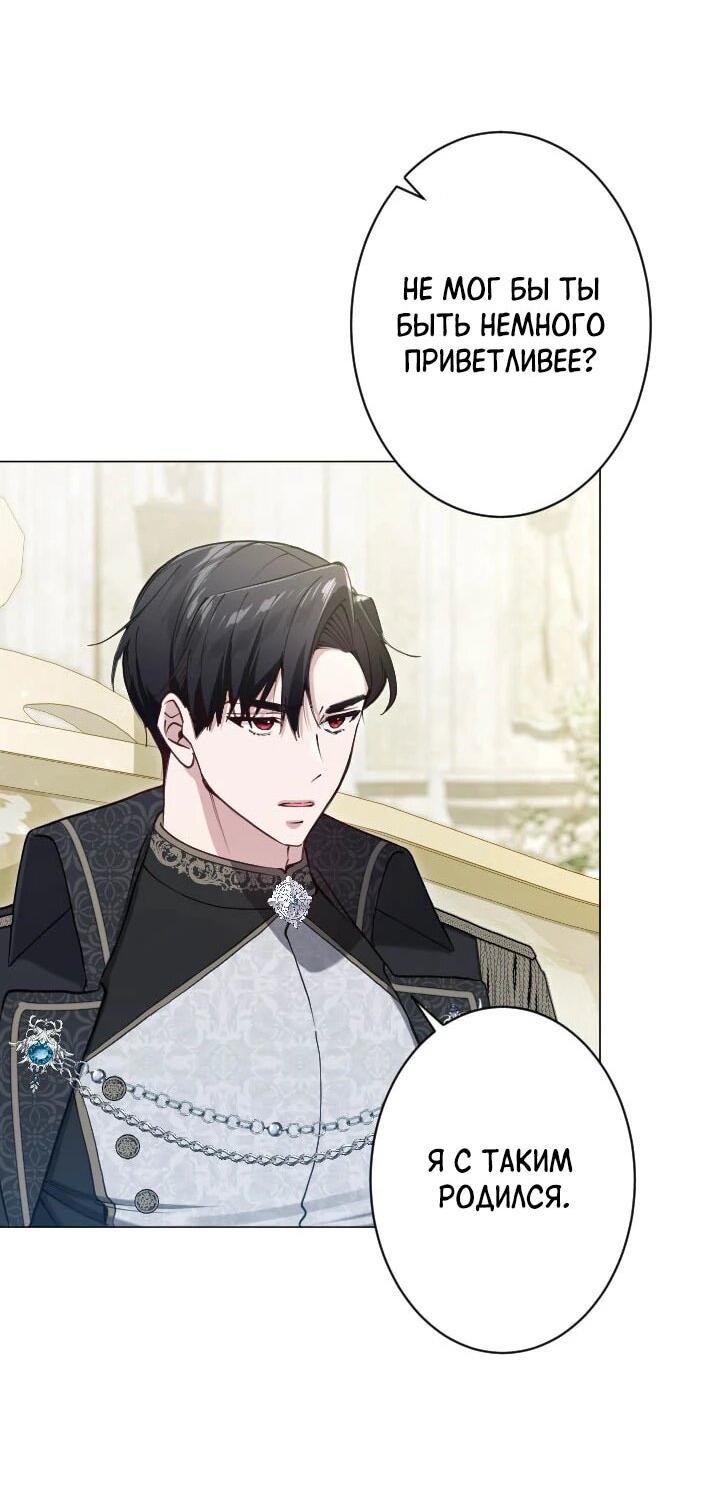 Манга Я стала мачехой для ребенка, которому оставалось жить совсем недолго - Глава 33 Страница 10