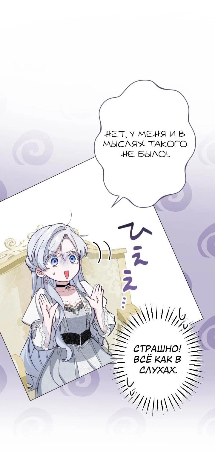 Манга Я стала мачехой для ребенка, которому оставалось жить совсем недолго - Глава 33 Страница 18