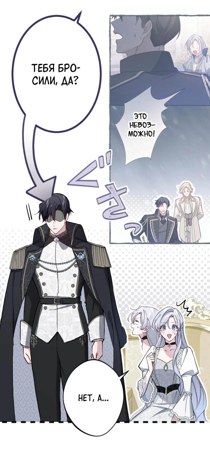 Манга Я стала мачехой для ребенка, которому оставалось жить совсем недолго - Глава 33 Страница 41