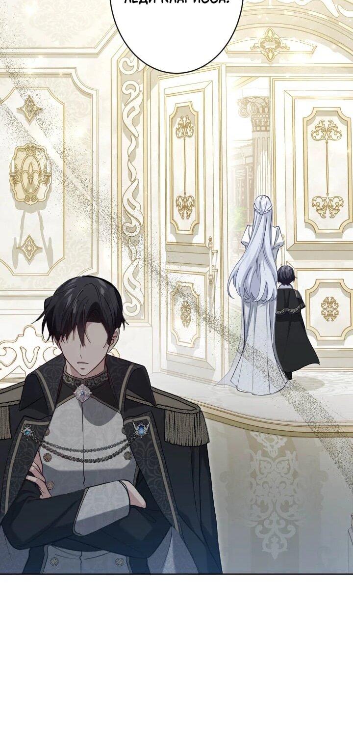 Манга Я стала мачехой для ребенка, которому оставалось жить совсем недолго - Глава 33 Страница 51