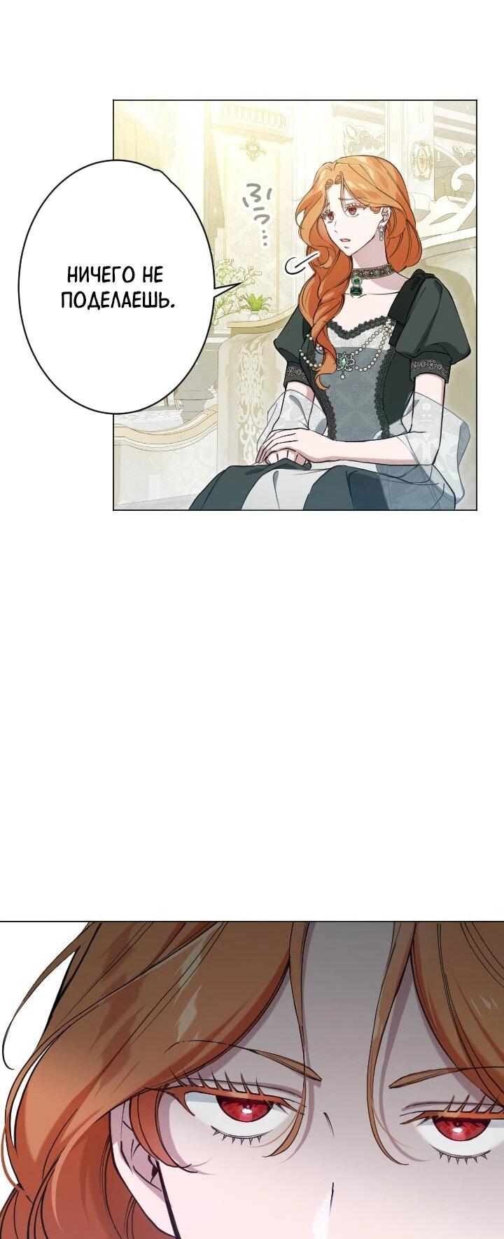 Манга Я стала мачехой для ребенка, которому оставалось жить совсем недолго - Глава 33 Страница 11