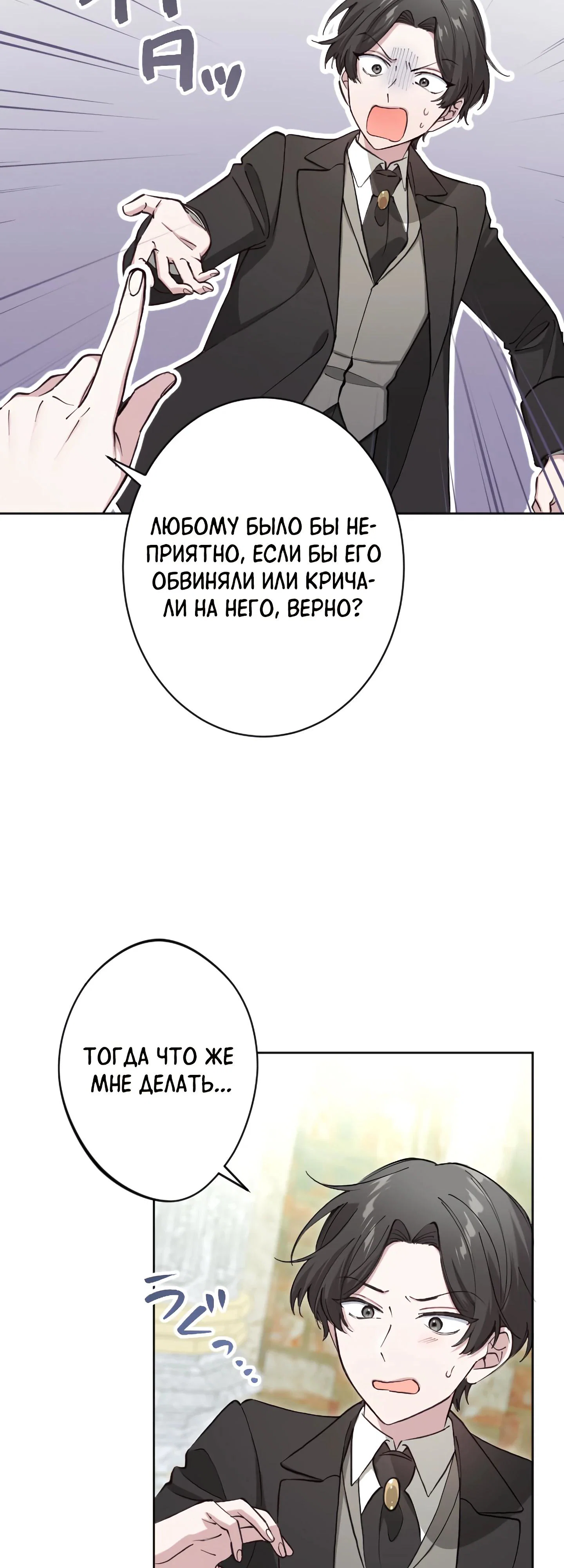 Манга Я стала мачехой для ребенка, которому оставалось жить совсем недолго - Глава 37 Страница 27