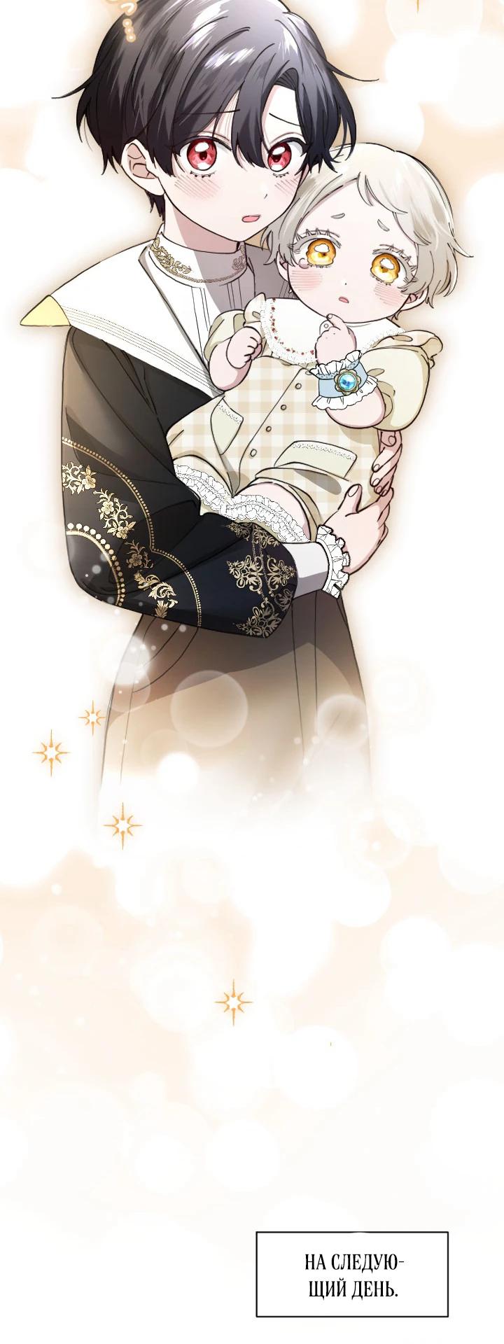 Манга Я стала мачехой для ребенка, которому оставалось жить совсем недолго - Глава 38 Страница 15