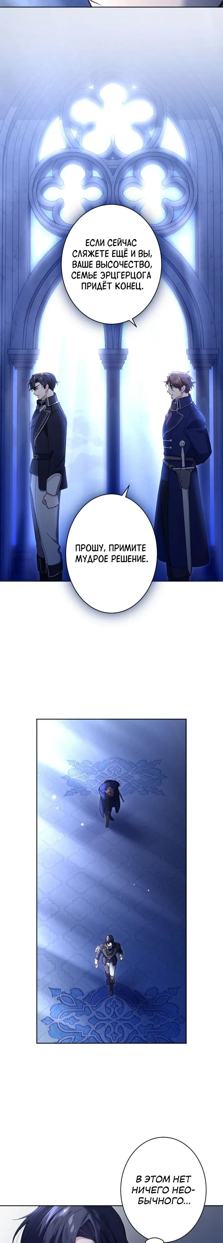 Манга Я стала мачехой для ребенка, которому оставалось жить совсем недолго - Глава 40 Страница 5