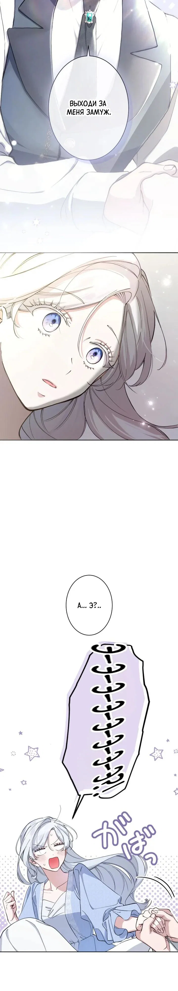 Манга Я стала мачехой для ребенка, которому оставалось жить совсем недолго - Глава 40 Страница 33