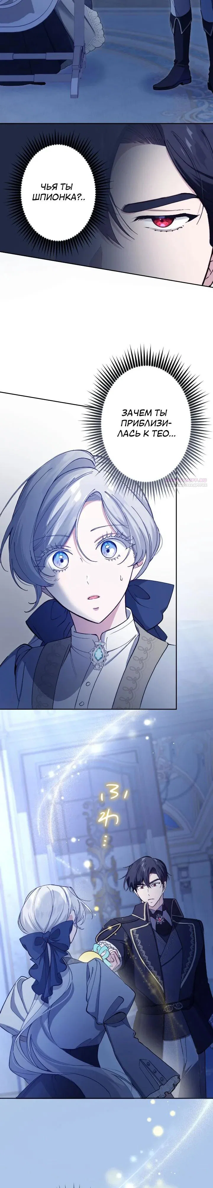 Манга Я стала мачехой для ребенка, которому оставалось жить совсем недолго - Глава 40 Страница 10