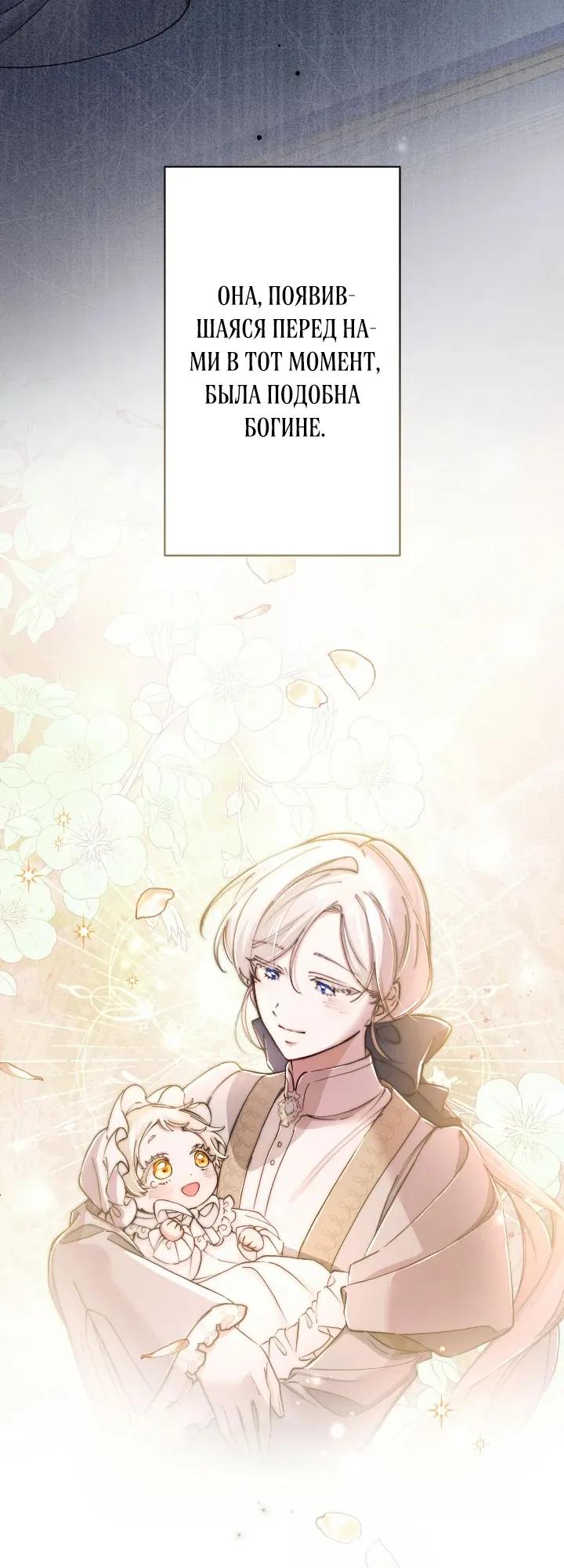 Манга Я стала мачехой для ребенка, которому оставалось жить совсем недолго - Глава 40 Страница 15