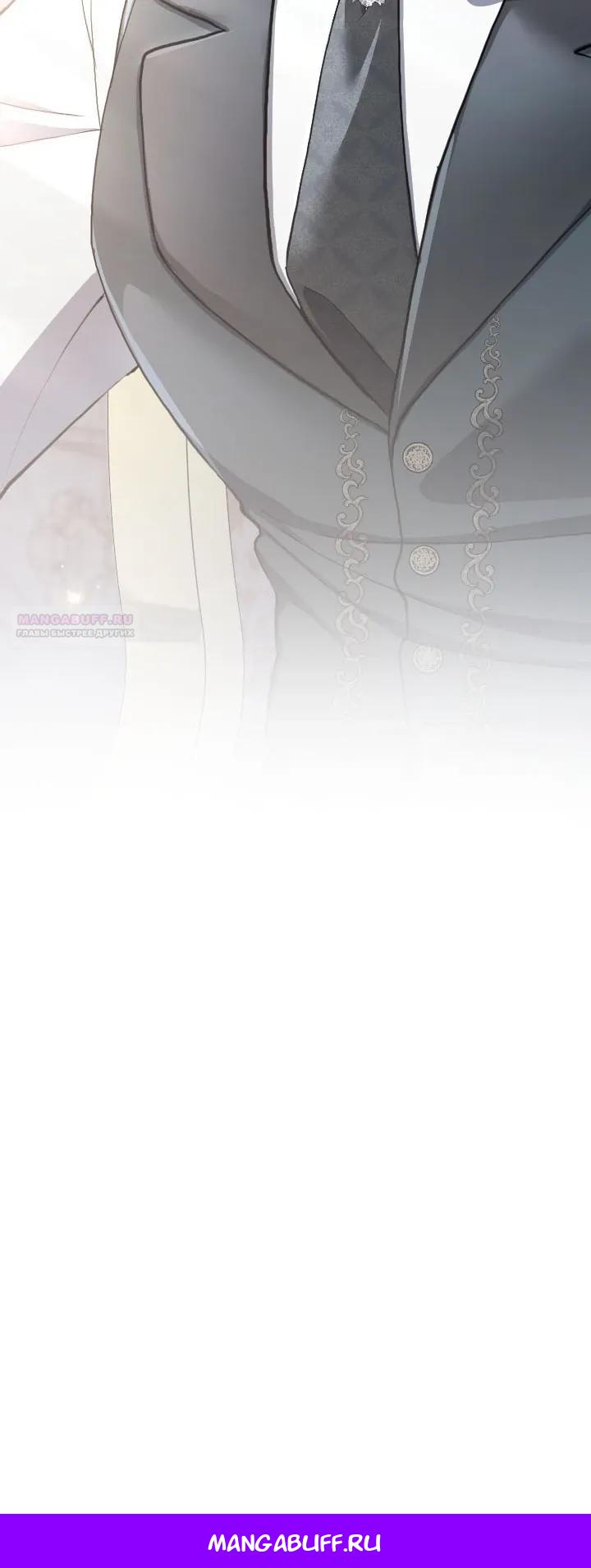 Манга Я стала мачехой для ребенка, которому оставалось жить совсем недолго - Глава 40 Страница 36