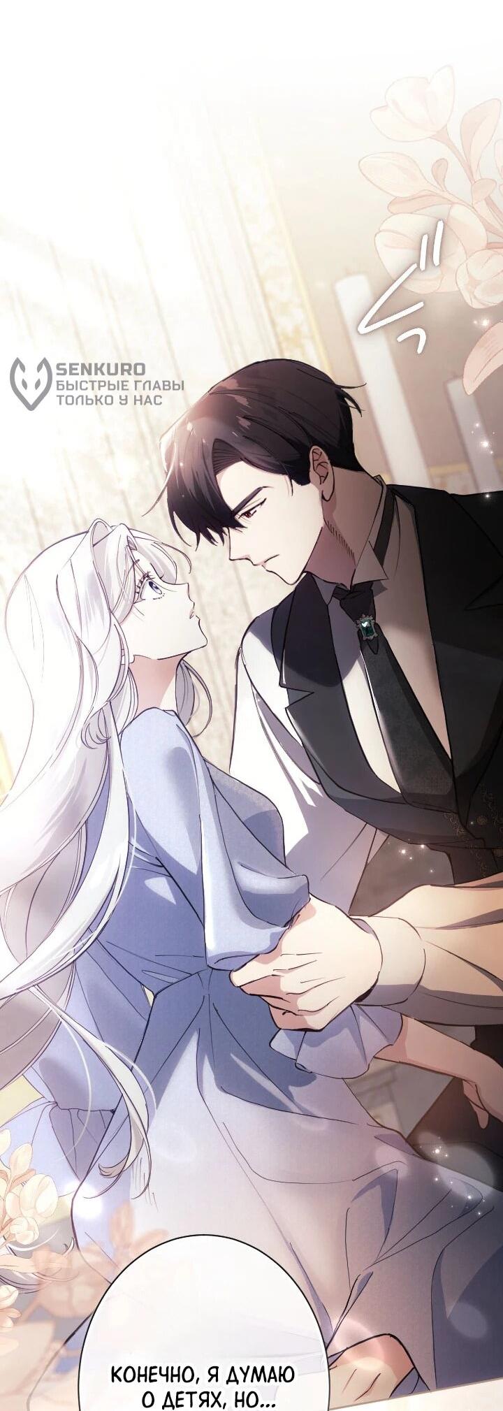 Манга Я стала мачехой для ребенка, которому оставалось жить совсем недолго - Глава 41 Страница 14