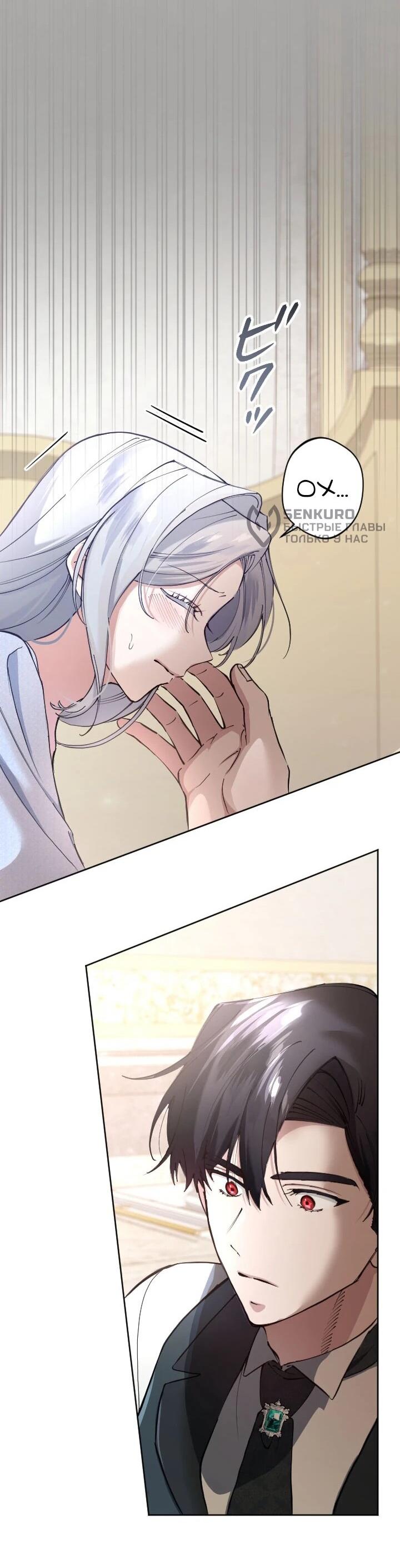 Манга Я стала мачехой для ребенка, которому оставалось жить совсем недолго - Глава 41 Страница 18