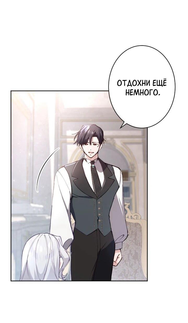 Манга Я стала мачехой для ребенка, которому оставалось жить совсем недолго - Глава 41 Страница 29