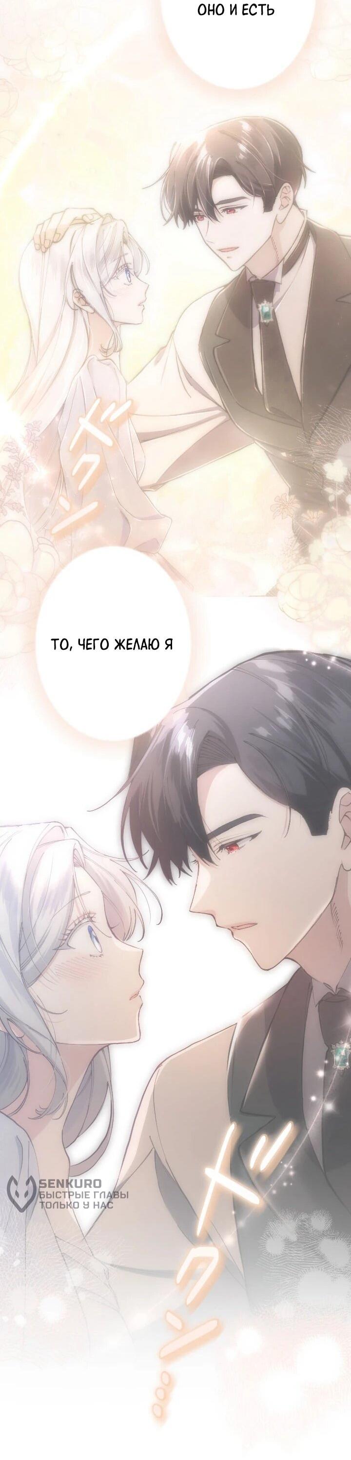 Манга Я стала мачехой для ребенка, которому оставалось жить совсем недолго - Глава 41 Страница 46