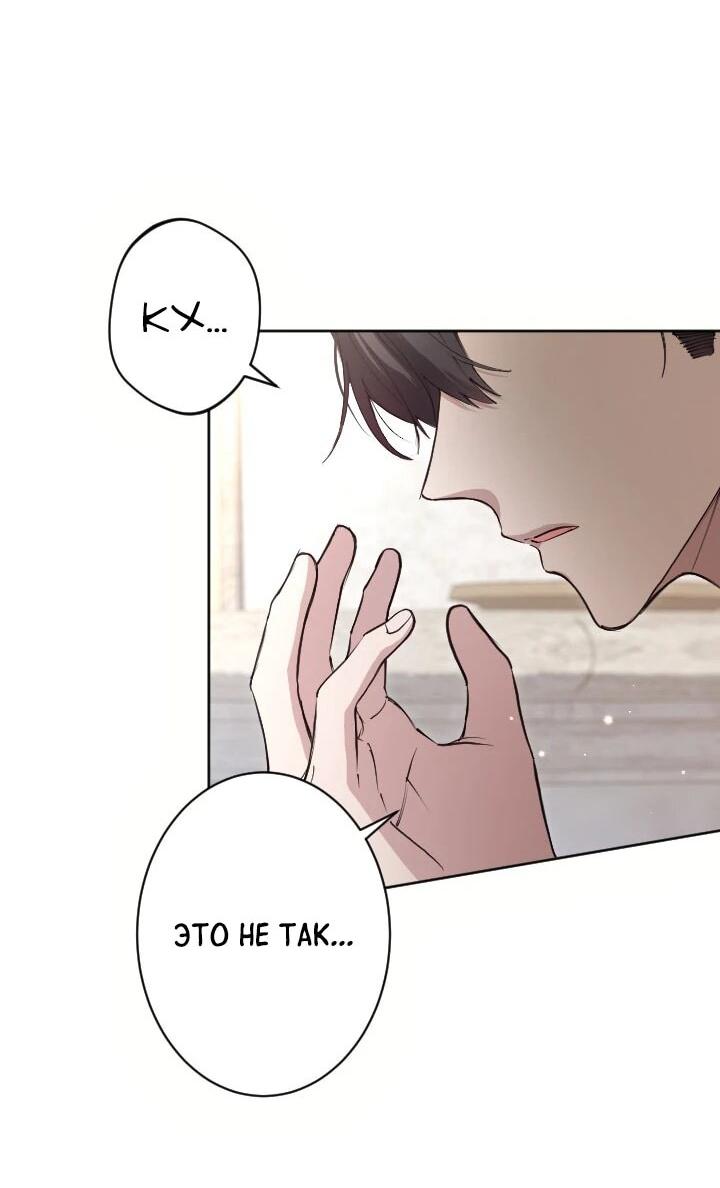 Манга Я стала мачехой для ребенка, которому оставалось жить совсем недолго - Глава 41 Страница 13