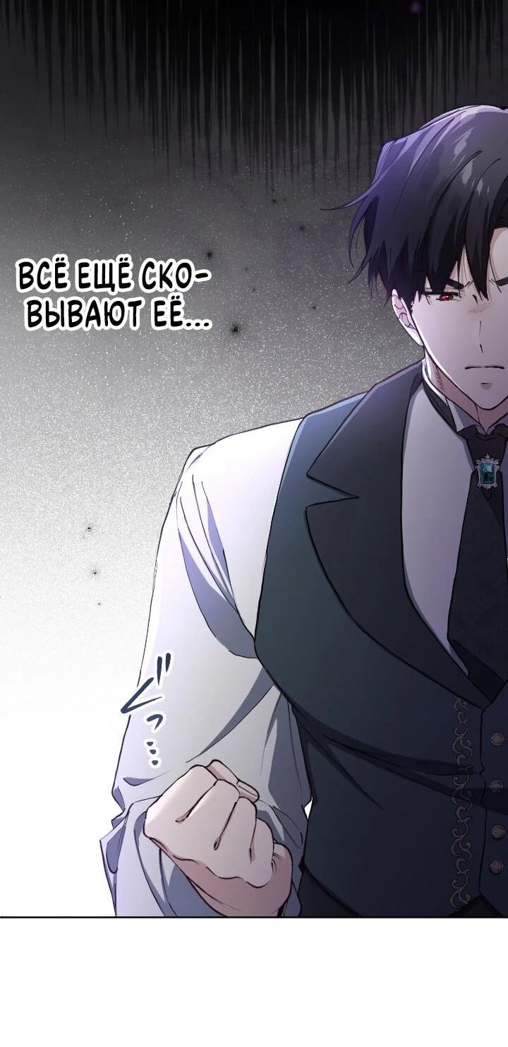 Манга Я стала мачехой для ребенка, которому оставалось жить совсем недолго - Глава 41 Страница 23