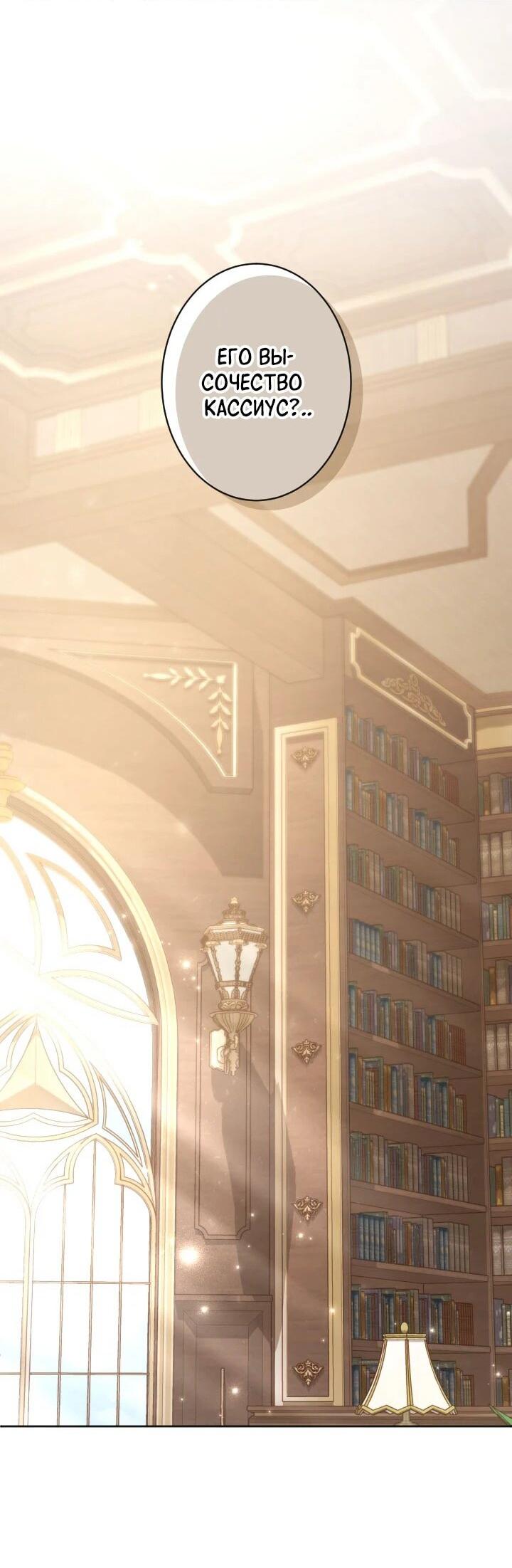 Манга Я стала мачехой для ребенка, которому оставалось жить совсем недолго - Глава 41 Страница 63