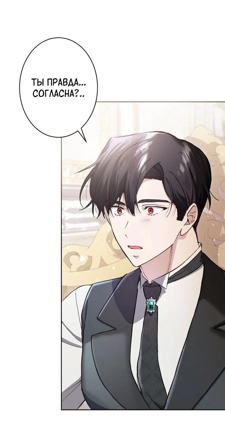 Манга Я стала мачехой для ребенка, которому оставалось жить совсем недолго - Глава 41 Страница 4