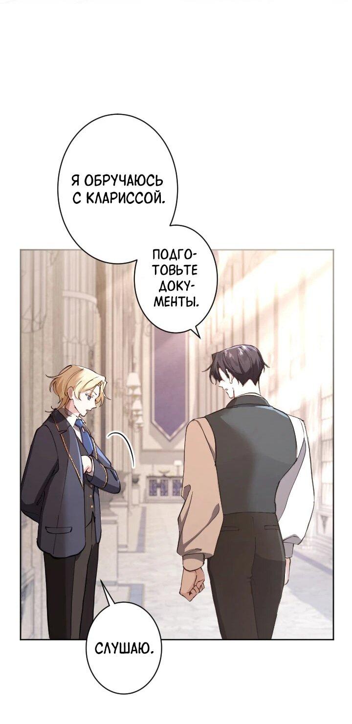 Манга Я стала мачехой для ребенка, которому оставалось жить совсем недолго - Глава 41 Страница 32