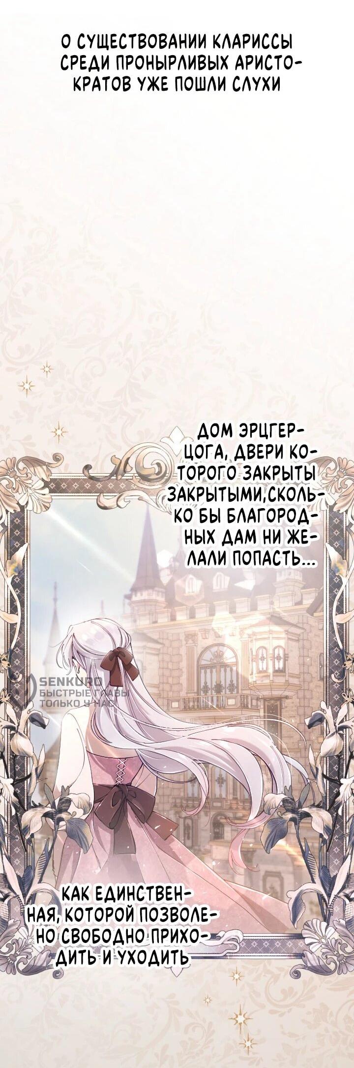 Манга Я стала мачехой для ребенка, которому оставалось жить совсем недолго - Глава 41 Страница 56