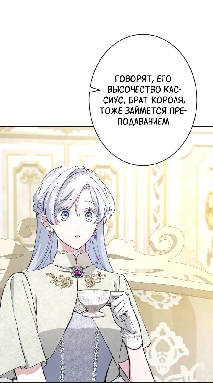 Манга Я стала мачехой для ребенка, которому оставалось жить совсем недолго - Глава 41 Страница 62