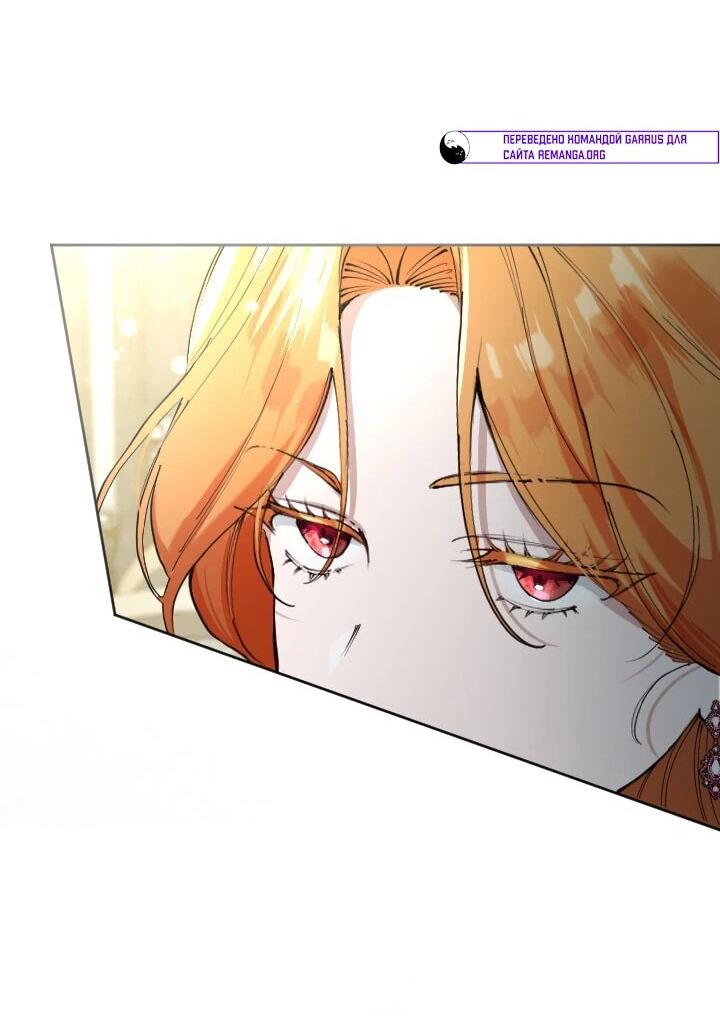 Манга Я стала мачехой для ребенка, которому оставалось жить совсем недолго - Глава 41 Страница 55