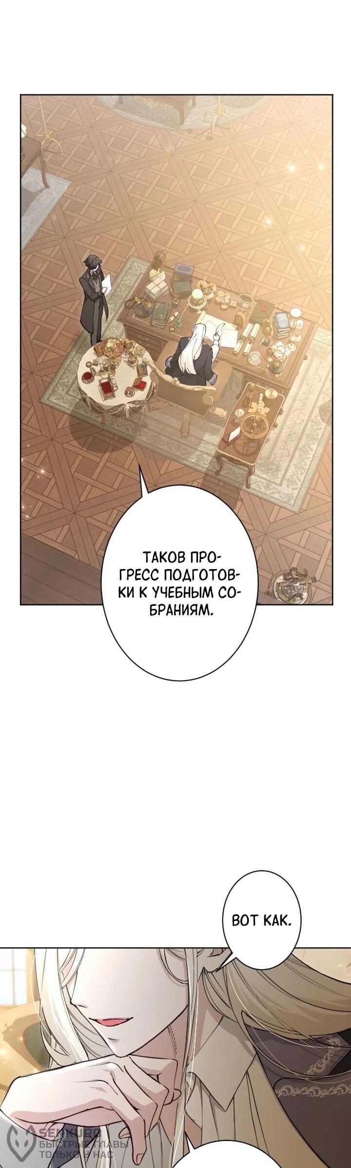 Манга Я стала мачехой для ребенка, которому оставалось жить совсем недолго - Глава 41 Страница 64