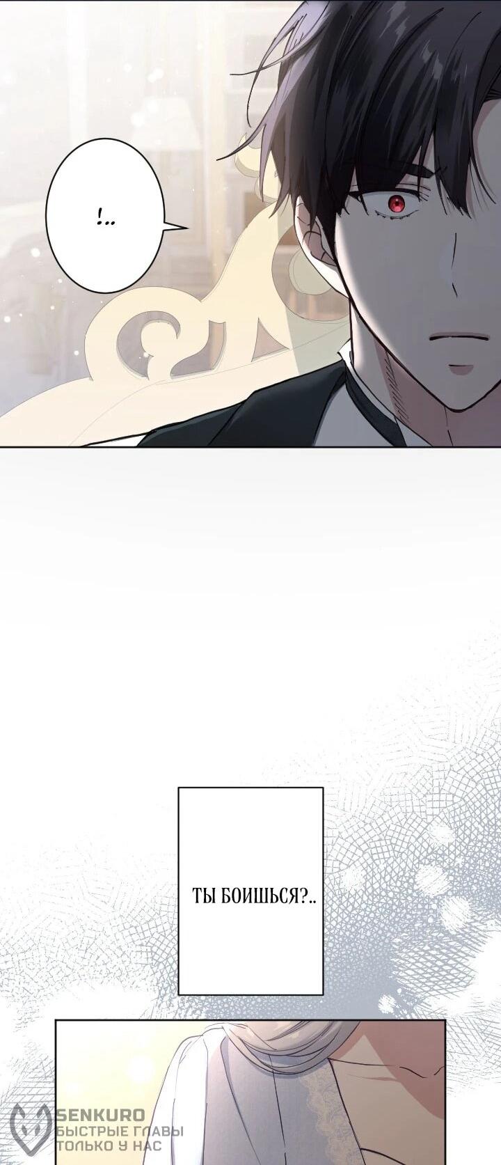 Манга Я стала мачехой для ребенка, которому оставалось жить совсем недолго - Глава 41 Страница 21