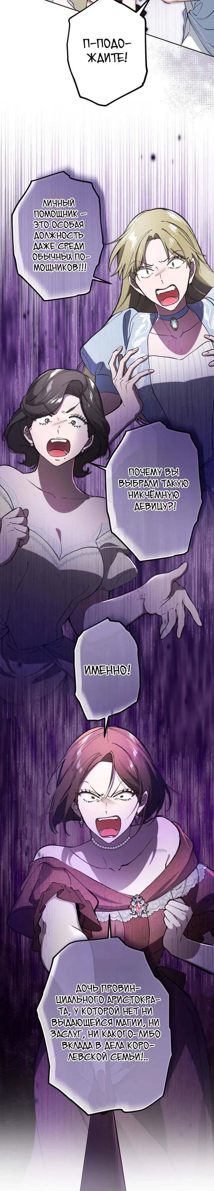 Манга Я стала мачехой для ребенка, которому оставалось жить совсем недолго - Глава 43 Страница 25