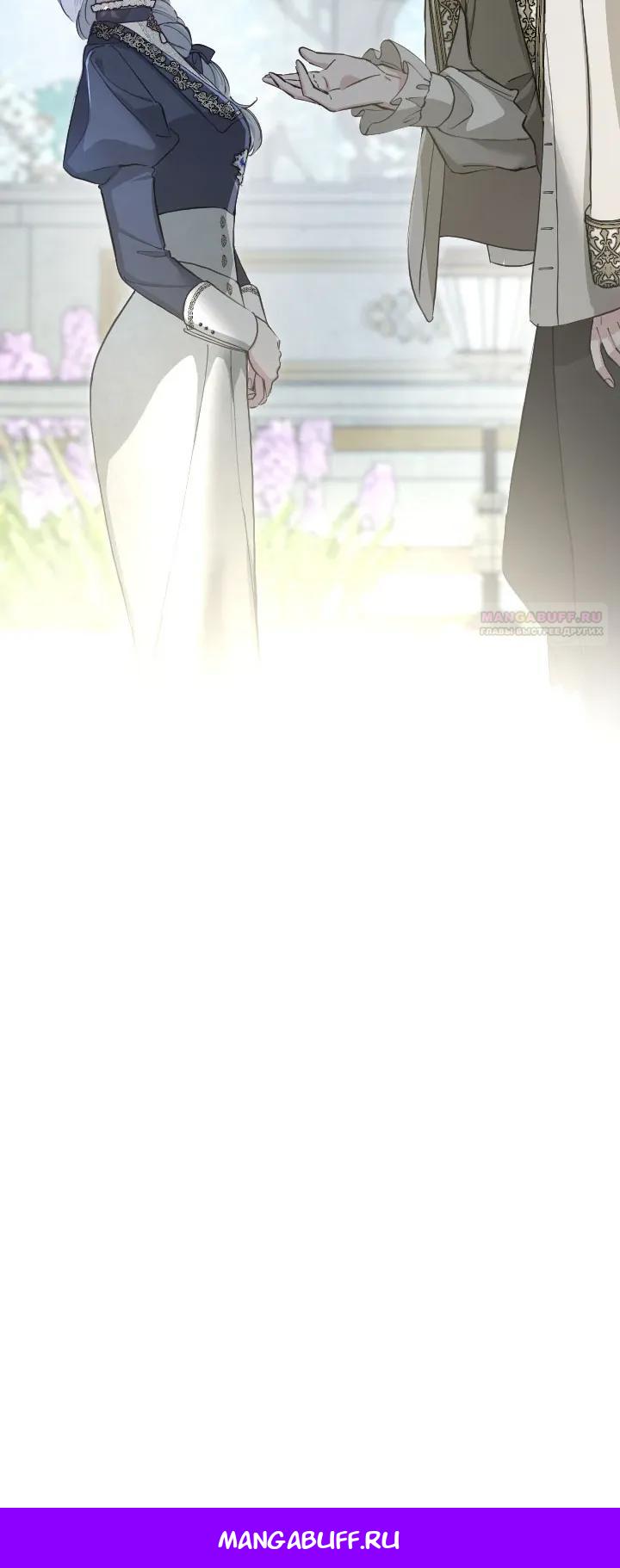 Манга Я стала мачехой для ребенка, которому оставалось жить совсем недолго - Глава 43 Страница 35