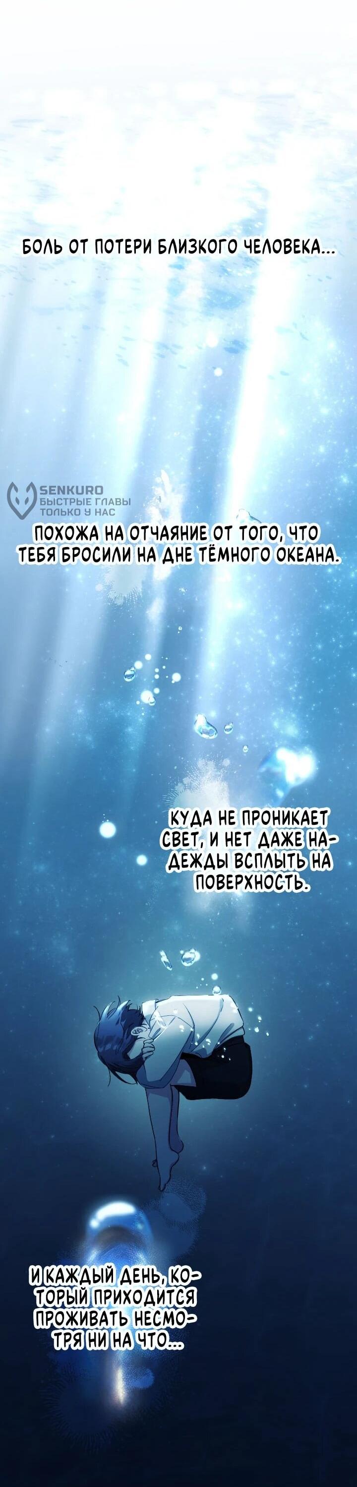 Манга Я стала мачехой для ребенка, которому оставалось жить совсем недолго - Глава 46 Страница 27