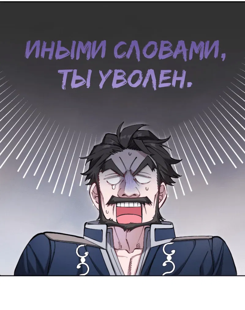 Манга Я стала мачехой для ребенка, которому оставалось жить совсем недолго - Глава 7 Страница 26