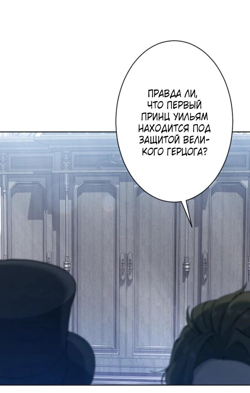 Манга Я стала мачехой для ребенка, которому оставалось жить совсем недолго - Глава 20 Страница 8