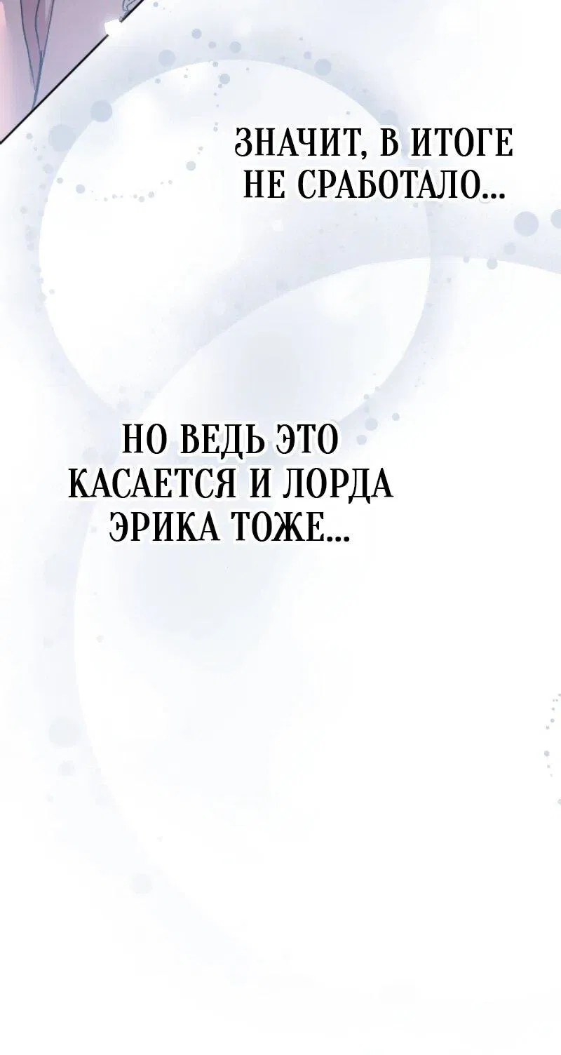 Манга Я стала мачехой для ребенка, которому оставалось жить совсем недолго - Глава 18 Страница 34