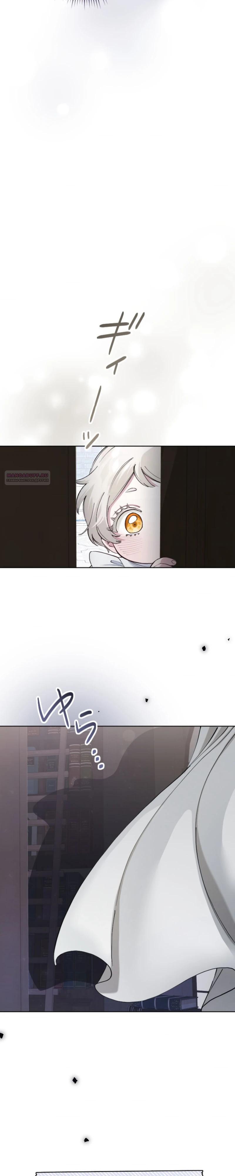 Манга Я стала мачехой для ребенка, которому оставалось жить совсем недолго - Глава 23 Страница 18