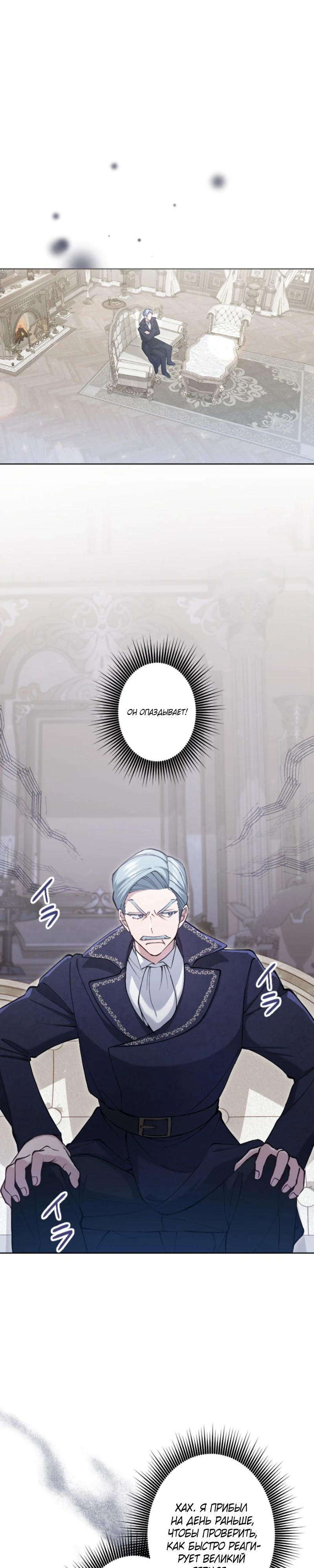 Манга Я стала мачехой для ребенка, которому оставалось жить совсем недолго - Глава 23 Страница 11