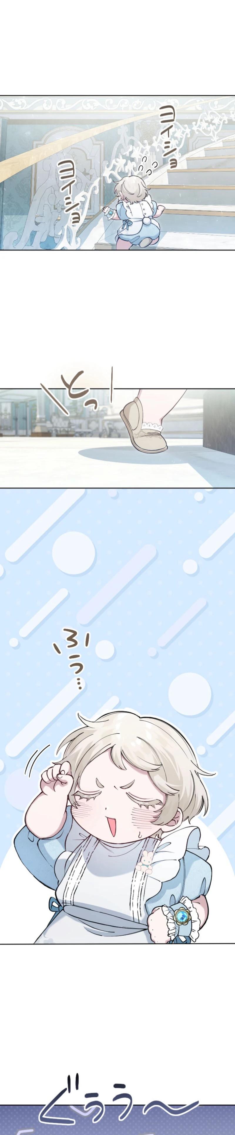 Манга Я стала мачехой для ребенка, которому оставалось жить совсем недолго - Глава 23 Страница 5