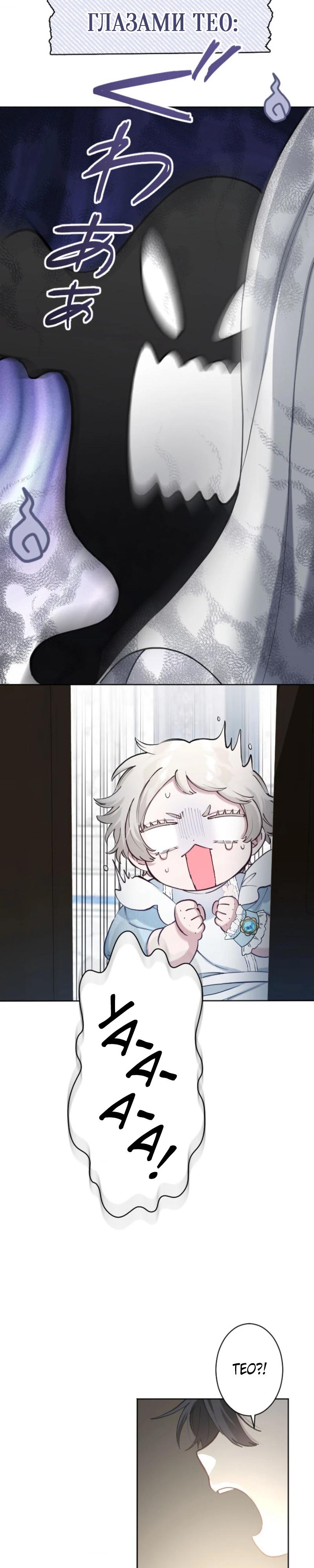 Манга Я стала мачехой для ребенка, которому оставалось жить совсем недолго - Глава 23 Страница 19