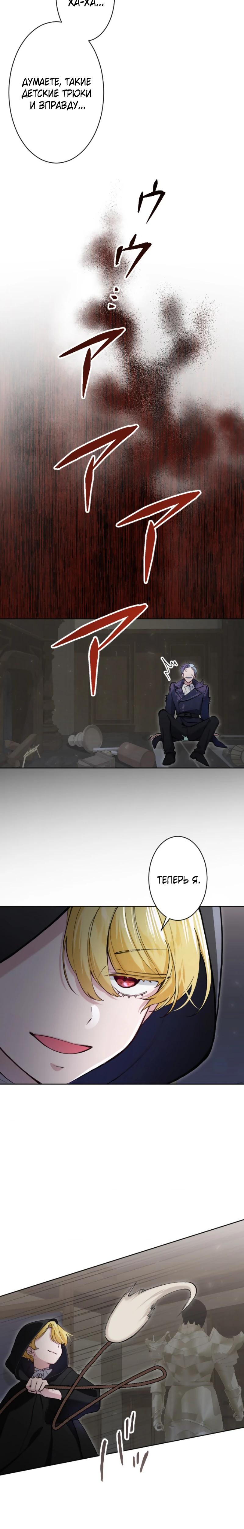 Манга Я стала мачехой для ребенка, которому оставалось жить совсем недолго - Глава 25 Страница 23