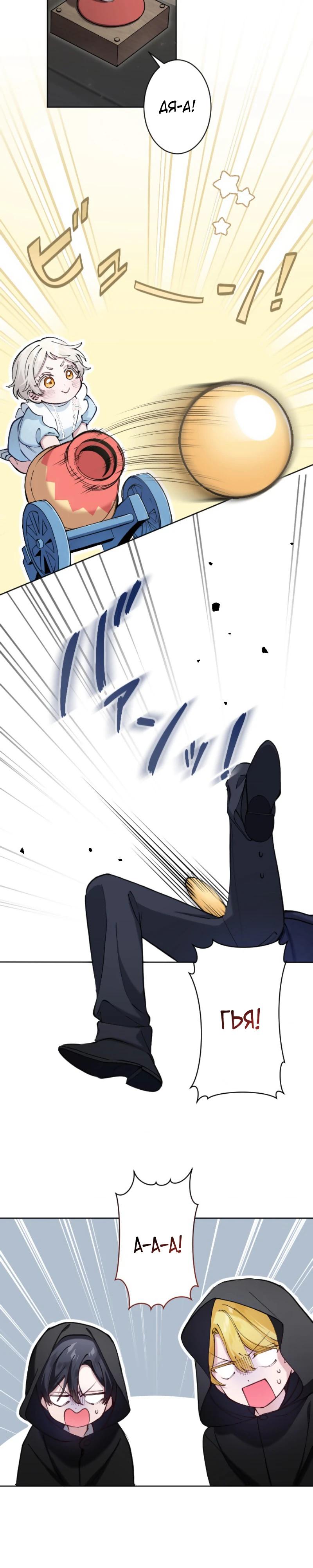 Манга Я стала мачехой для ребенка, которому оставалось жить совсем недолго - Глава 25 Страница 19