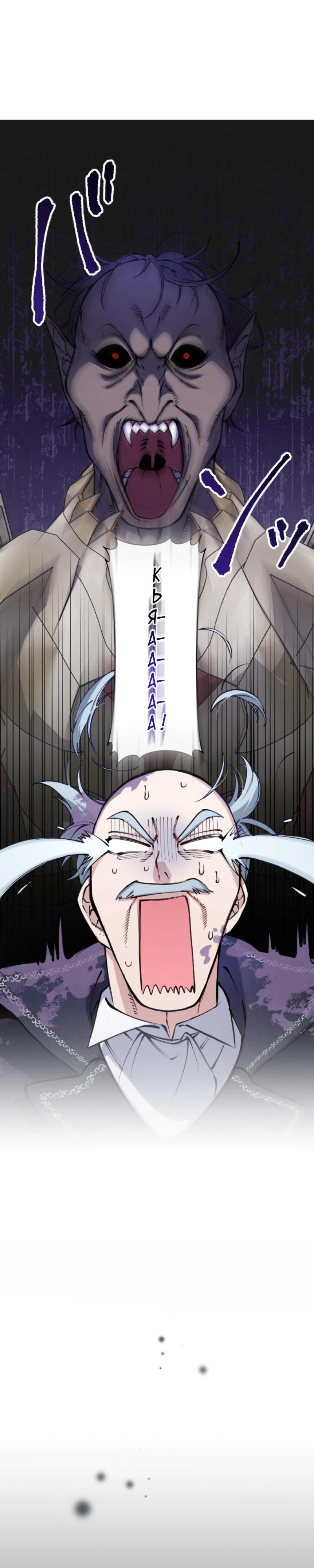 Манга Я стала мачехой для ребенка, которому оставалось жить совсем недолго - Глава 25 Страница 24