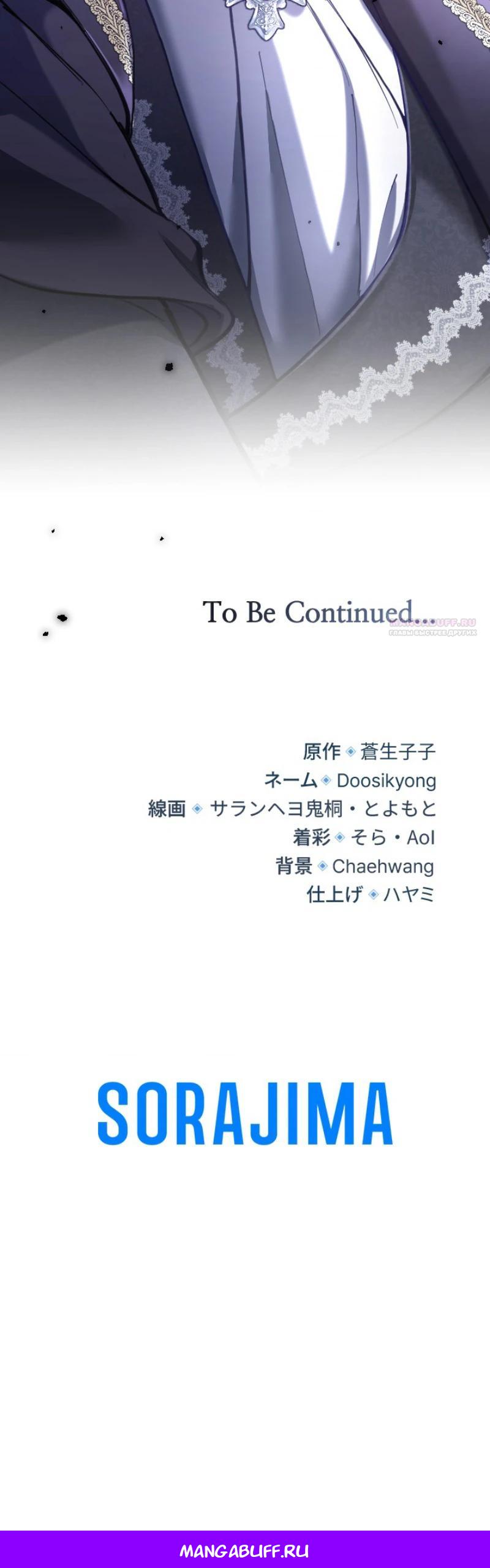 Манга Я стала мачехой для ребенка, которому оставалось жить совсем недолго - Глава 25 Страница 32