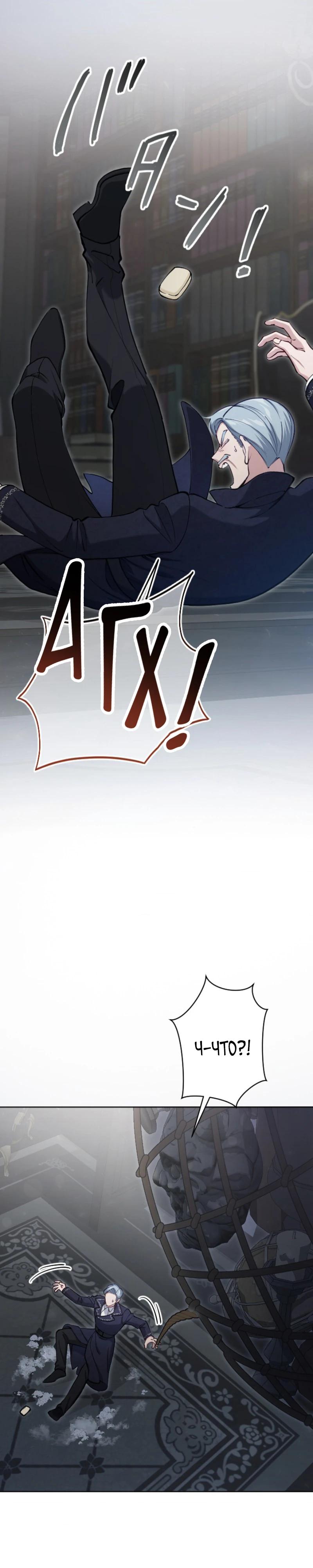 Манга Я стала мачехой для ребенка, которому оставалось жить совсем недолго - Глава 25 Страница 16