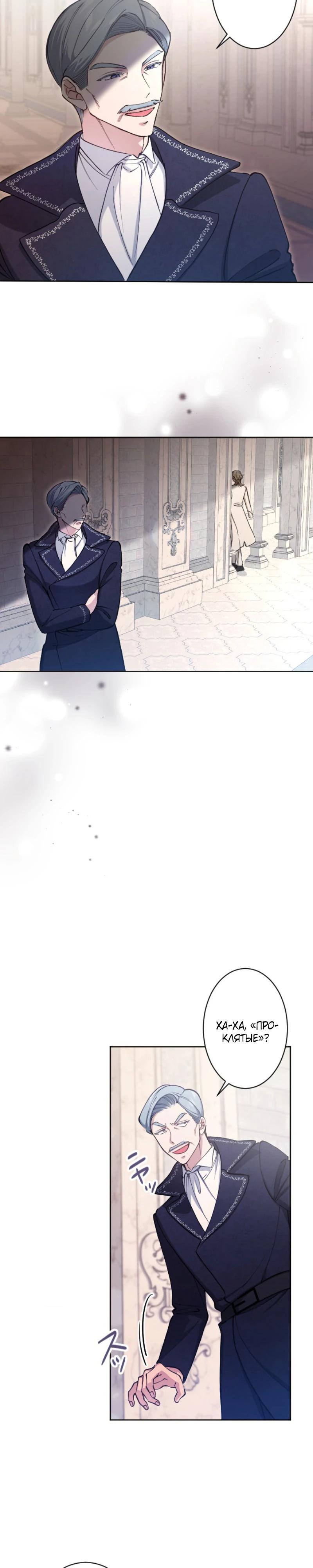 Манга Я стала мачехой для ребенка, которому оставалось жить совсем недолго - Глава 25 Страница 12