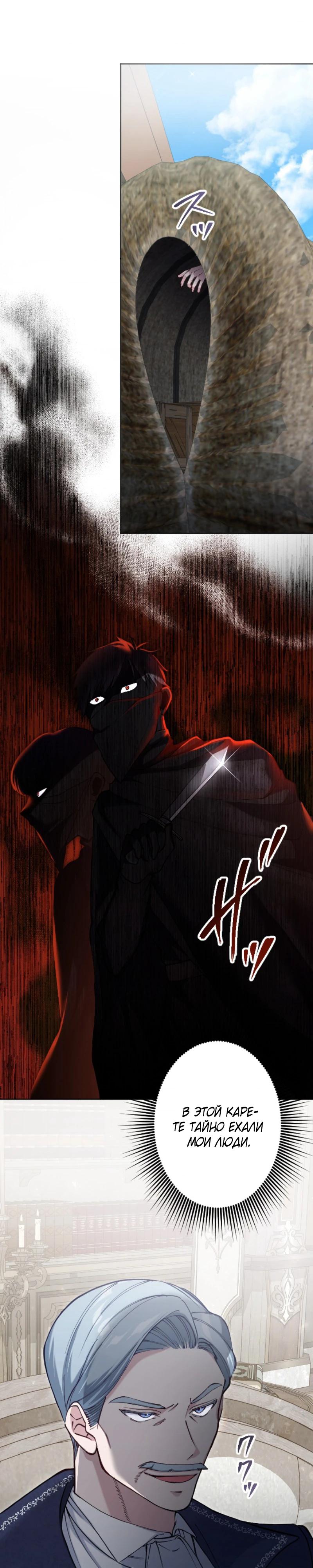 Манга Я стала мачехой для ребенка, которому оставалось жить совсем недолго - Глава 25 Страница 8