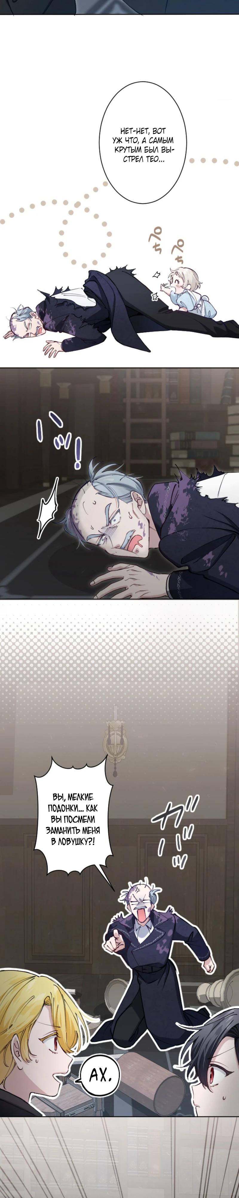 Манга Я стала мачехой для ребенка, которому оставалось жить совсем недолго - Глава 25 Страница 27