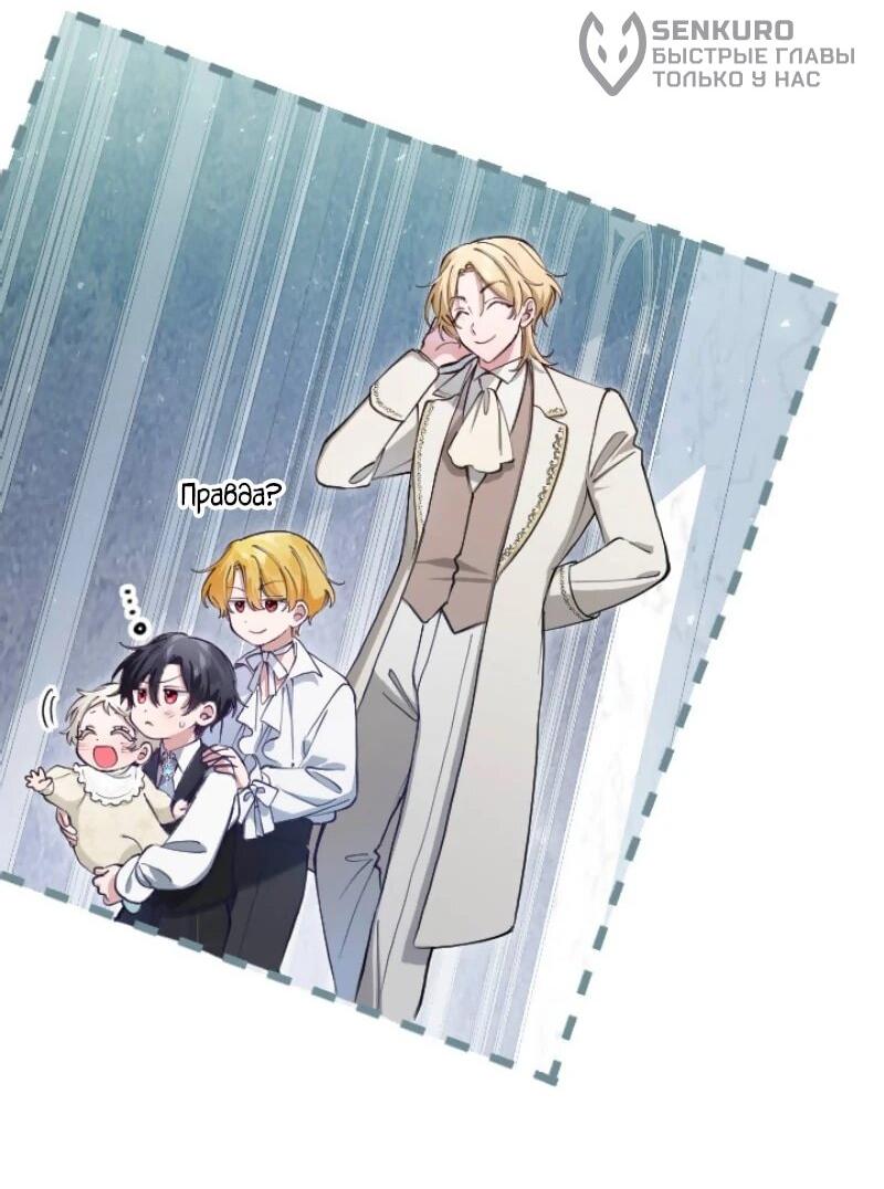 Манга Я стала мачехой для ребенка, которому оставалось жить совсем недолго - Глава 28 Страница 31