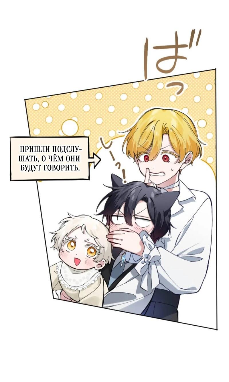 Манга Я стала мачехой для ребенка, которому оставалось жить совсем недолго - Глава 28 Страница 12