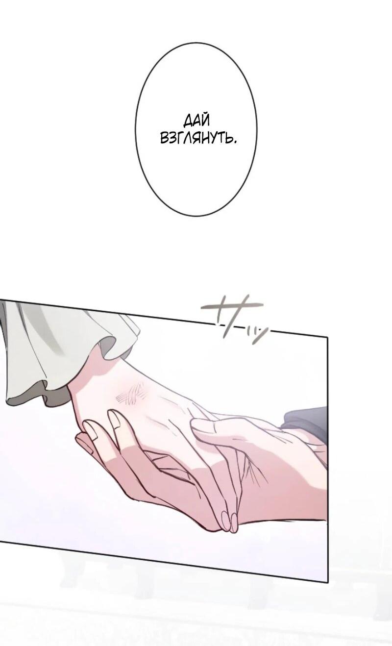 Манга Я стала мачехой для ребенка, которому оставалось жить совсем недолго - Глава 28 Страница 45